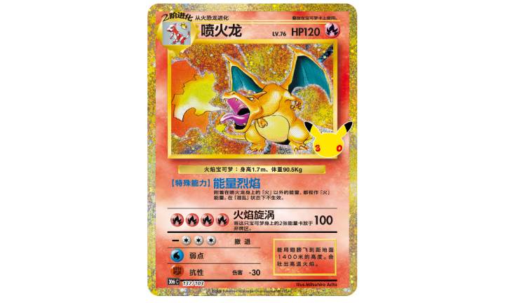 Set de Colección Pokémon 30th Celebration - Edición Charizard (Simplified Chinese)