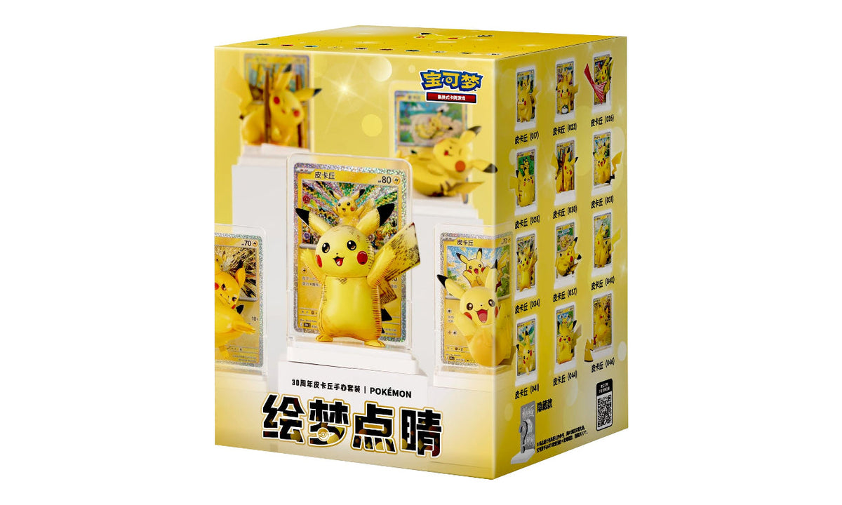 Pokemon 30th Celebration Pikachu Dream Painting (Simplified Chinese)