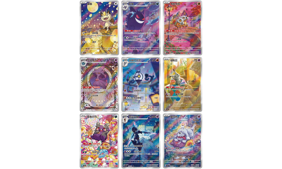 2025 Pokémon Scarlet & Violet Horizons Gem Pack Vol.3 (CBB3C) Booster (Simplified Chinese)