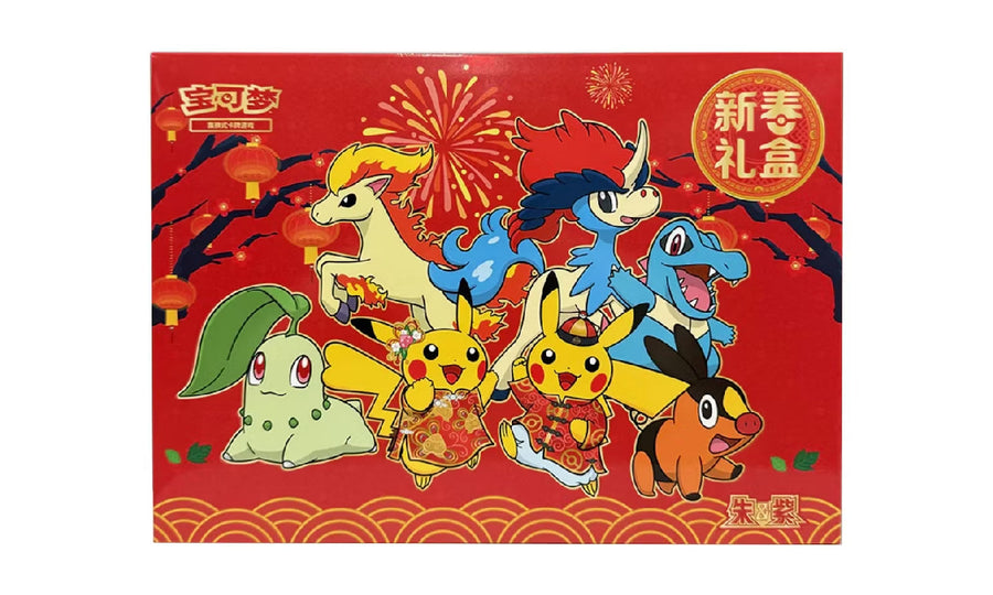 2026 Pokémon Scarlet & Violet Chinese New Years Gift Box (Simplified Chinese)